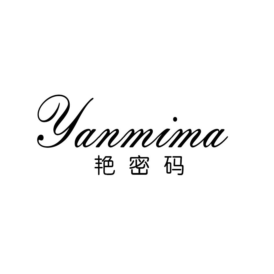 艳密码