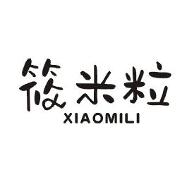筱米粒