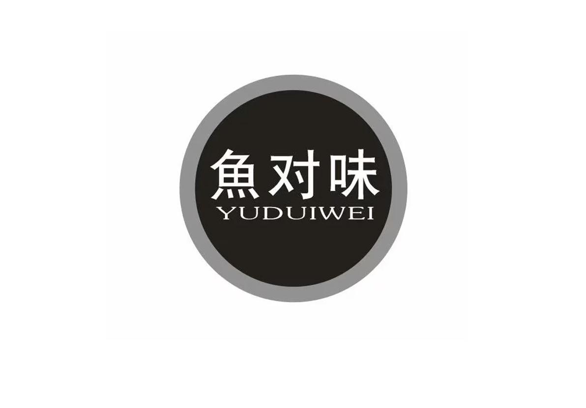 鱼对味