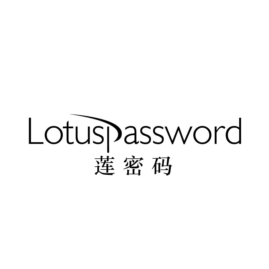 莲密码