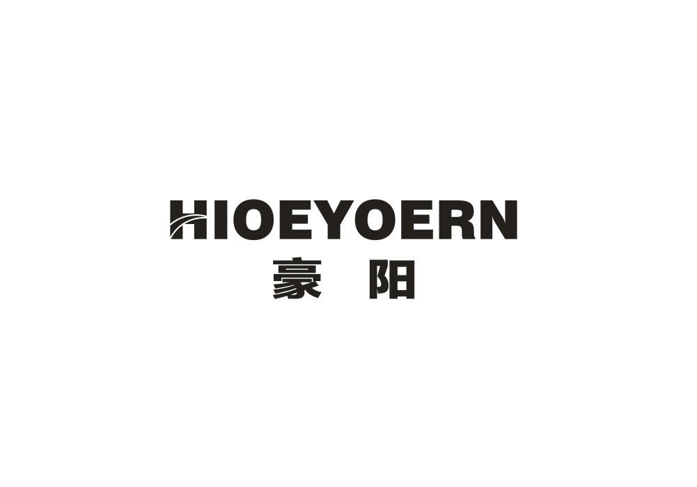 豪阳