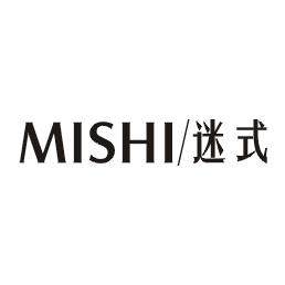 迷式