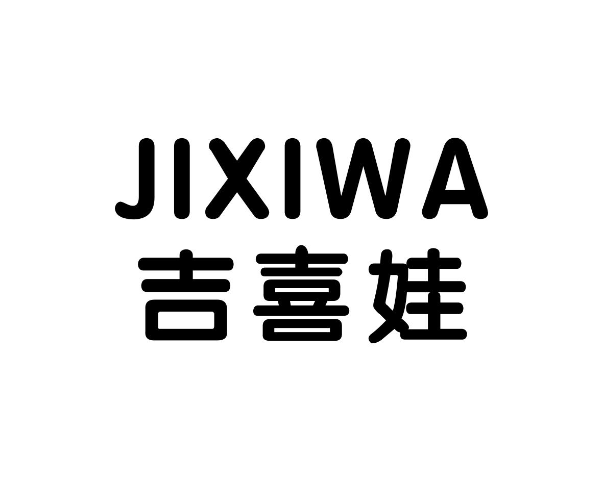 吉喜娃