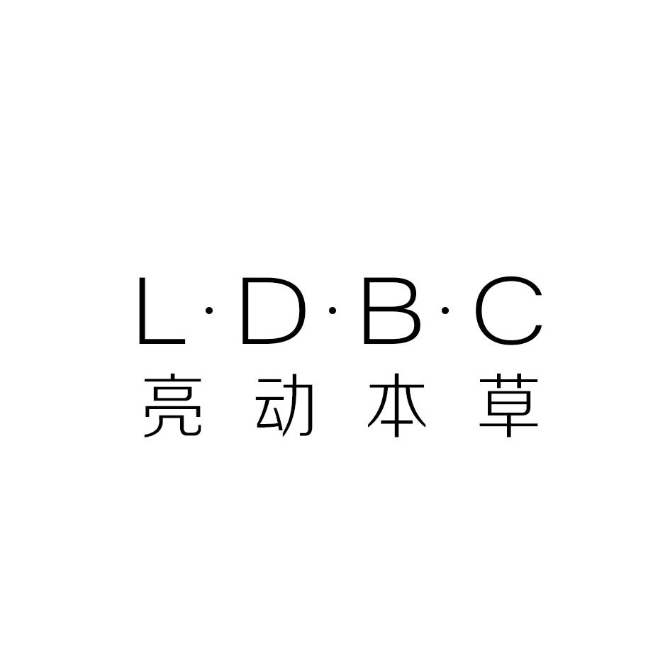 亮动本草 L·D·B·C