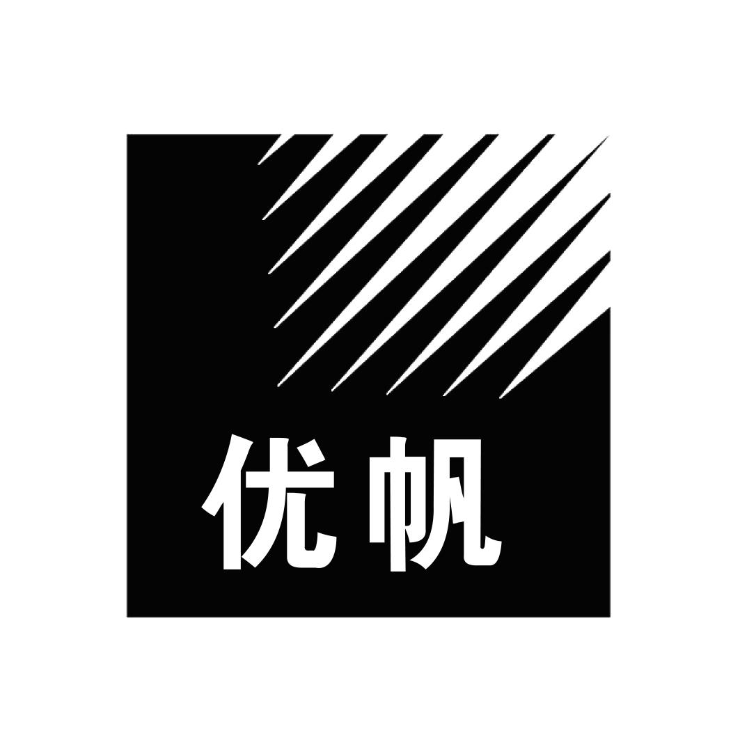 优帆