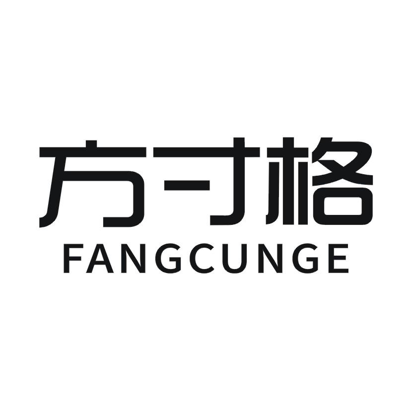 方寸格