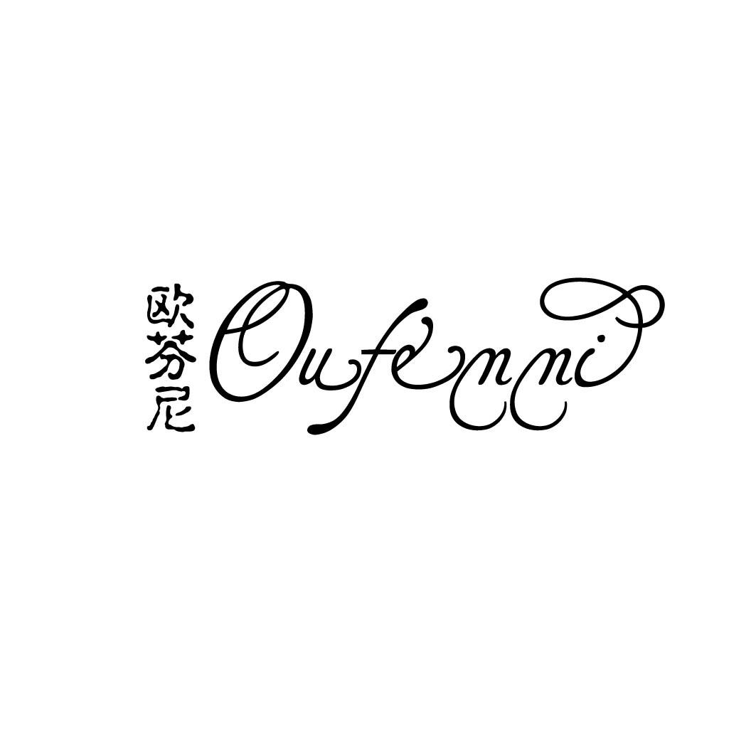 欧芬尼