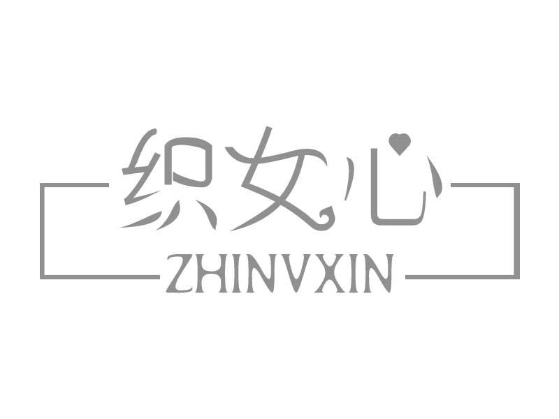 织女心ZHINVXIN
