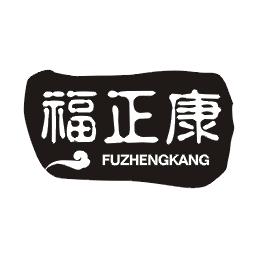 福正康