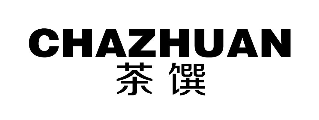 茶馔