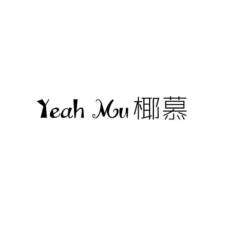YEAH MU 椰慕