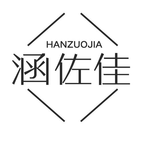 涵佐佳