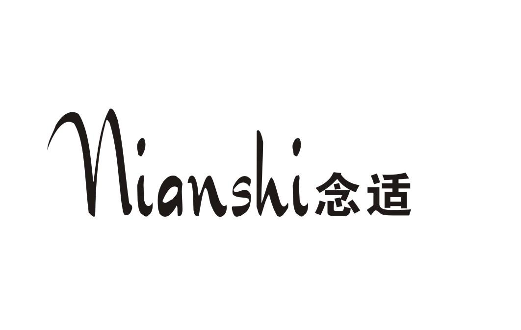 念适