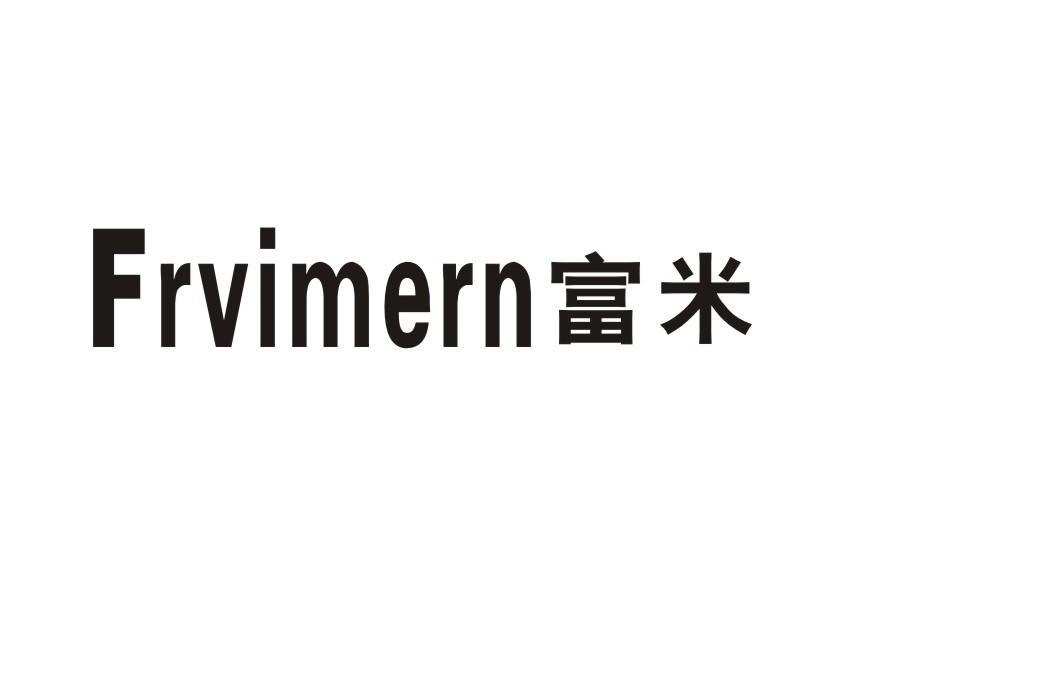 FRVIMERN富米