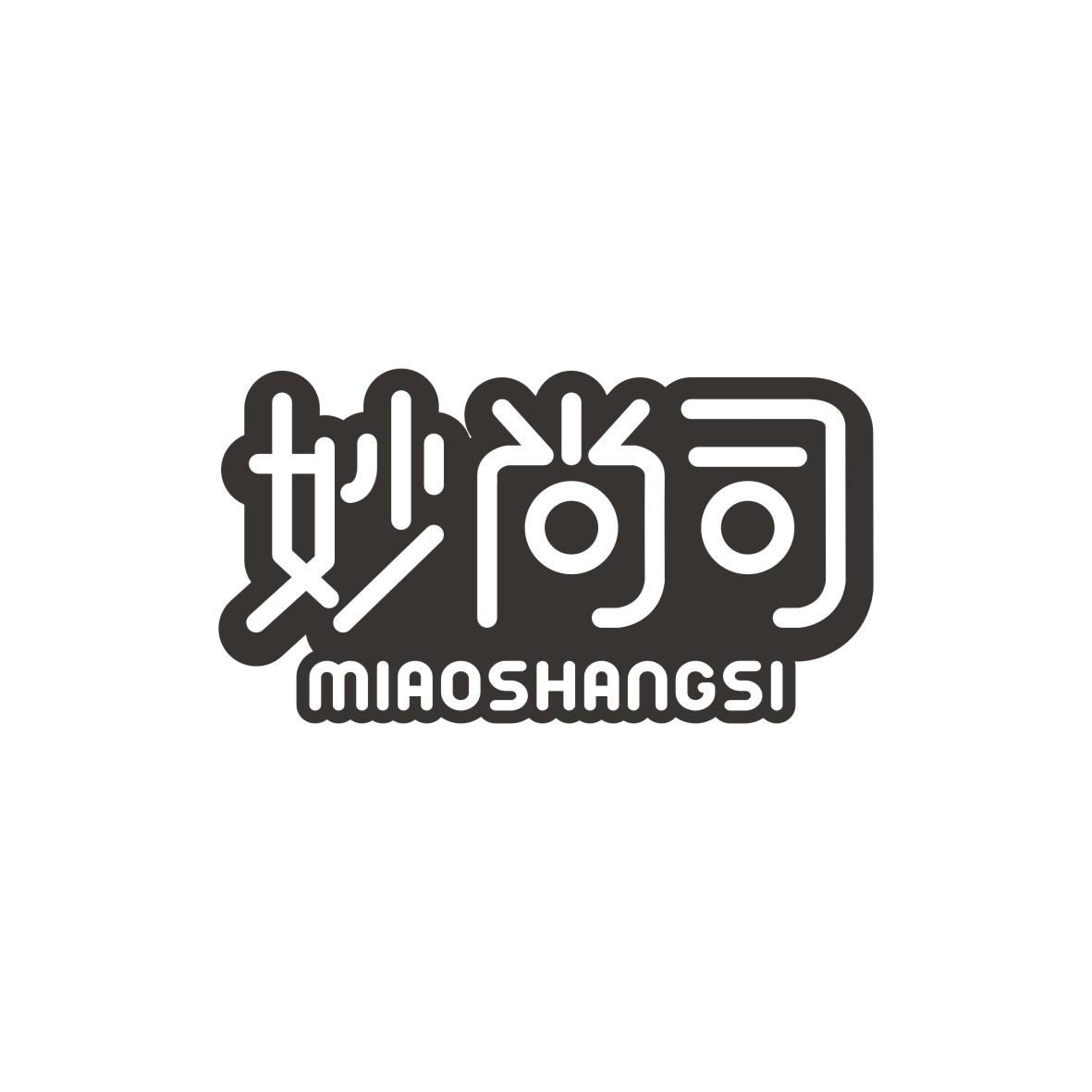 妙尚司MIAOSHANGSI