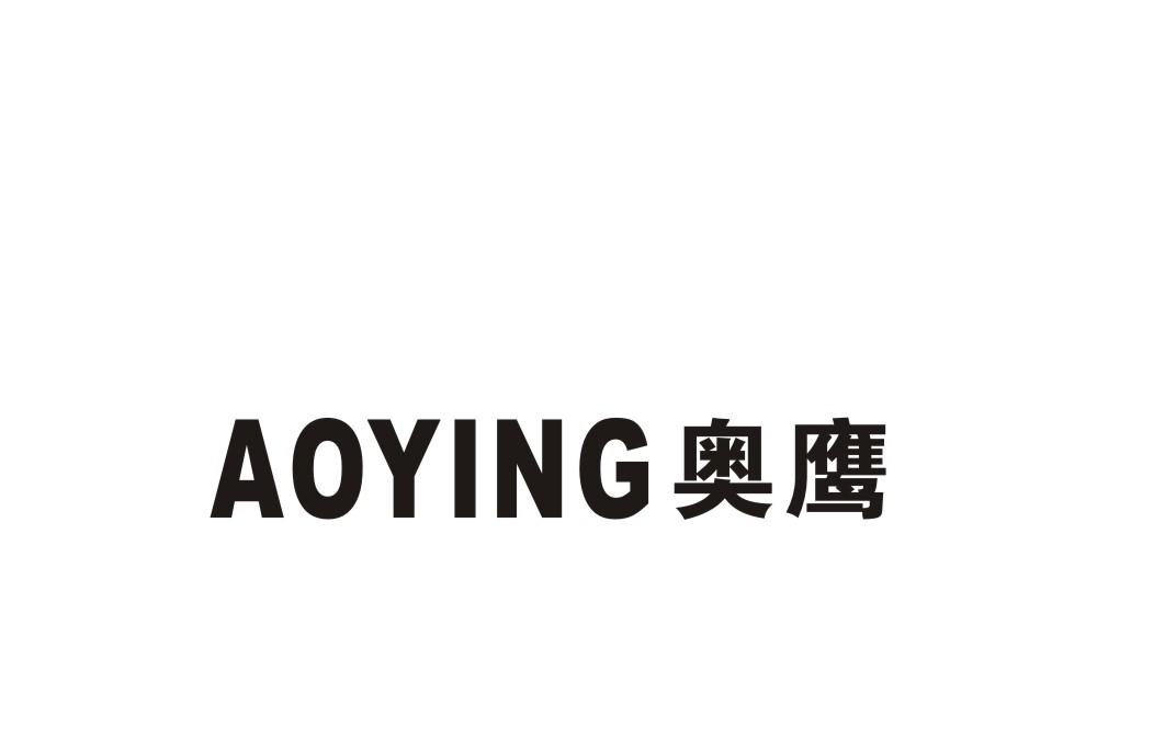 奥鹰