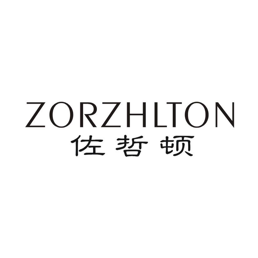 佐哲顿  ZORZHLTON