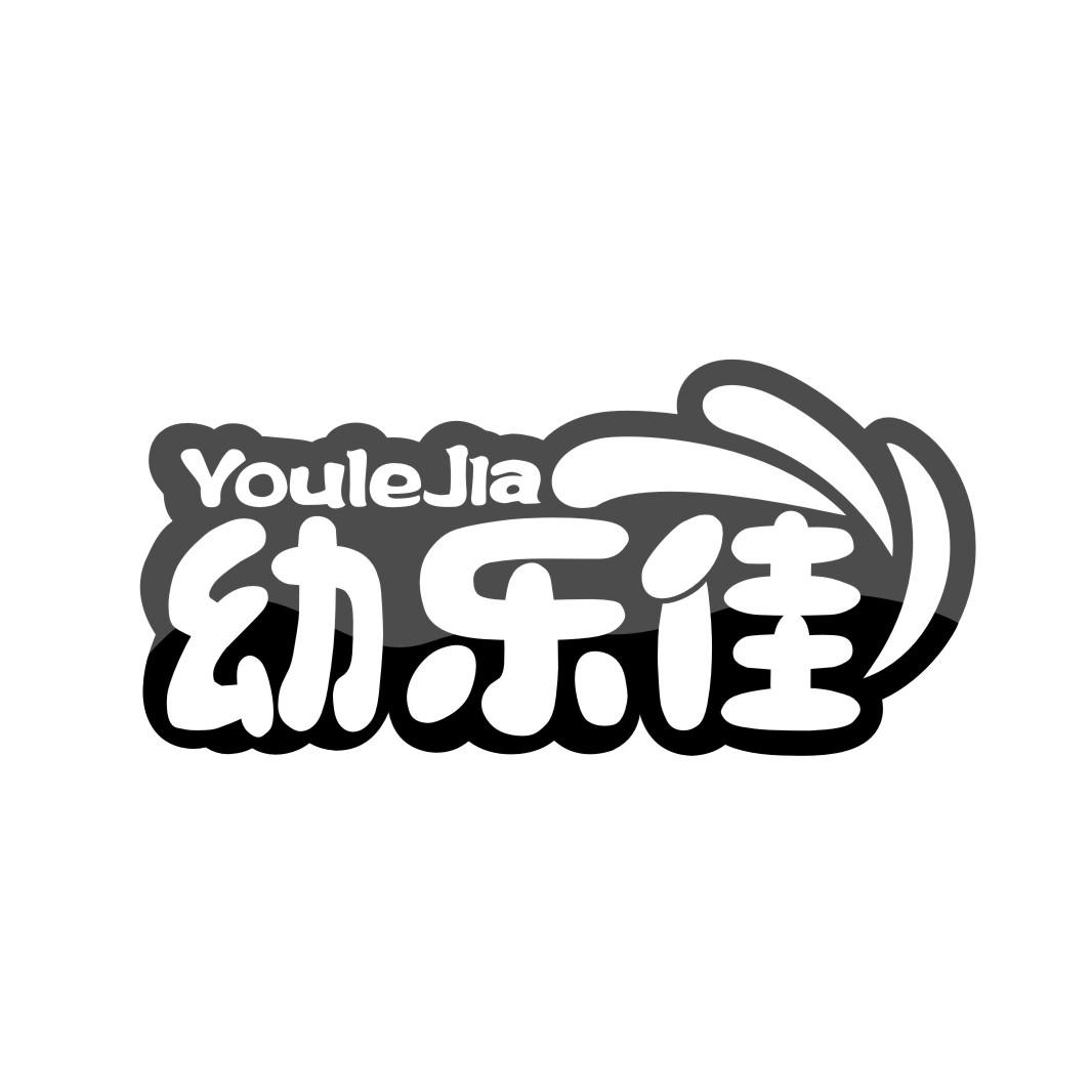 幼乐佳YOULEJIA