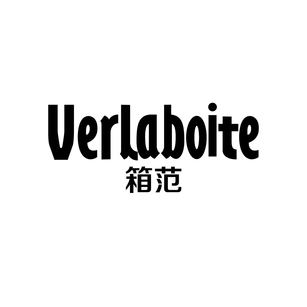 箱范Verlaboite