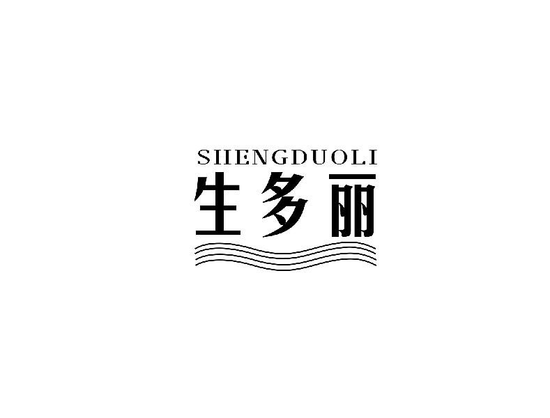 生多丽