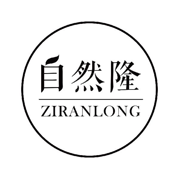 自然隆
ziranlong
