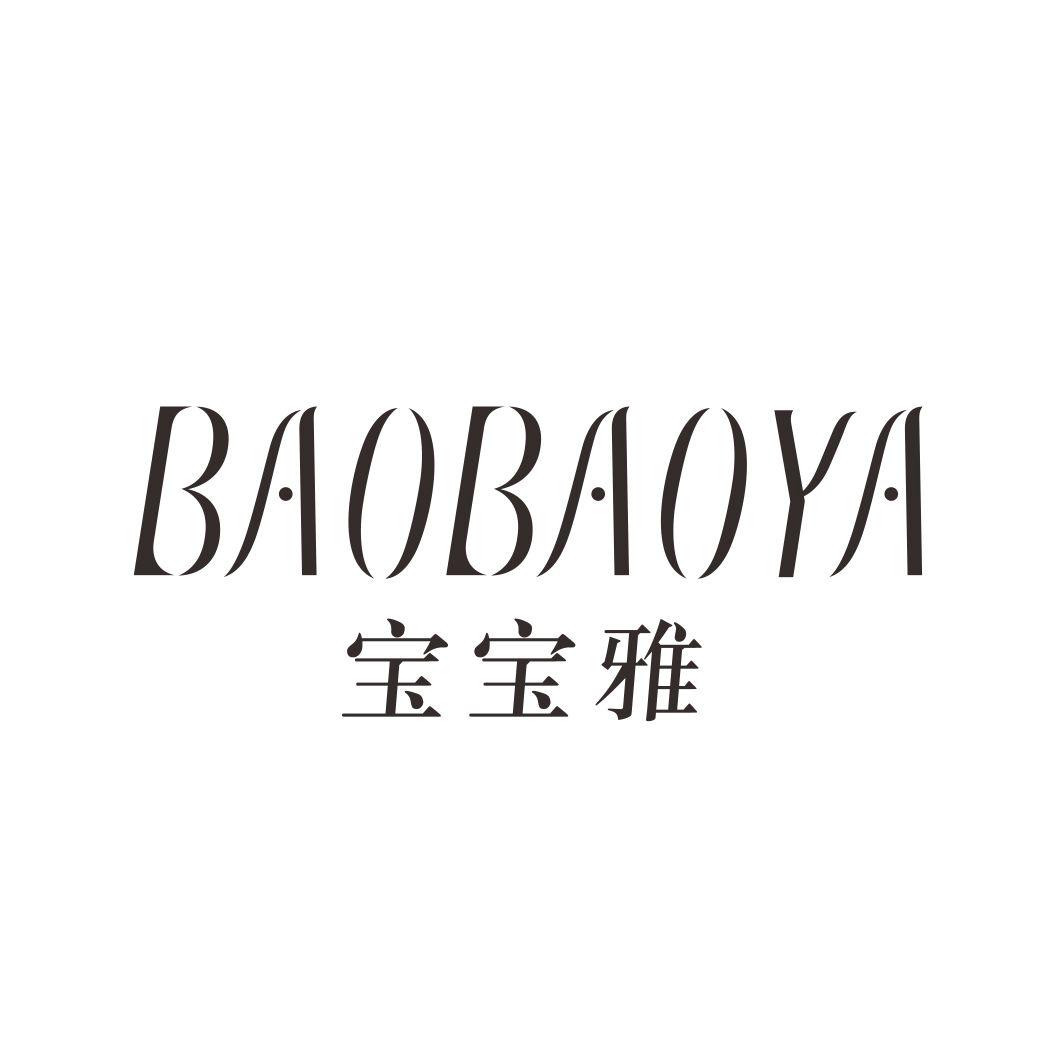宝宝雅BAOBAOYA