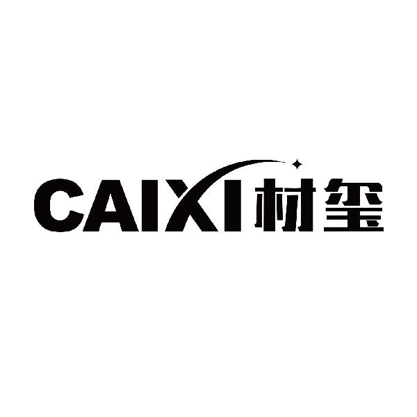 材玺
caixi