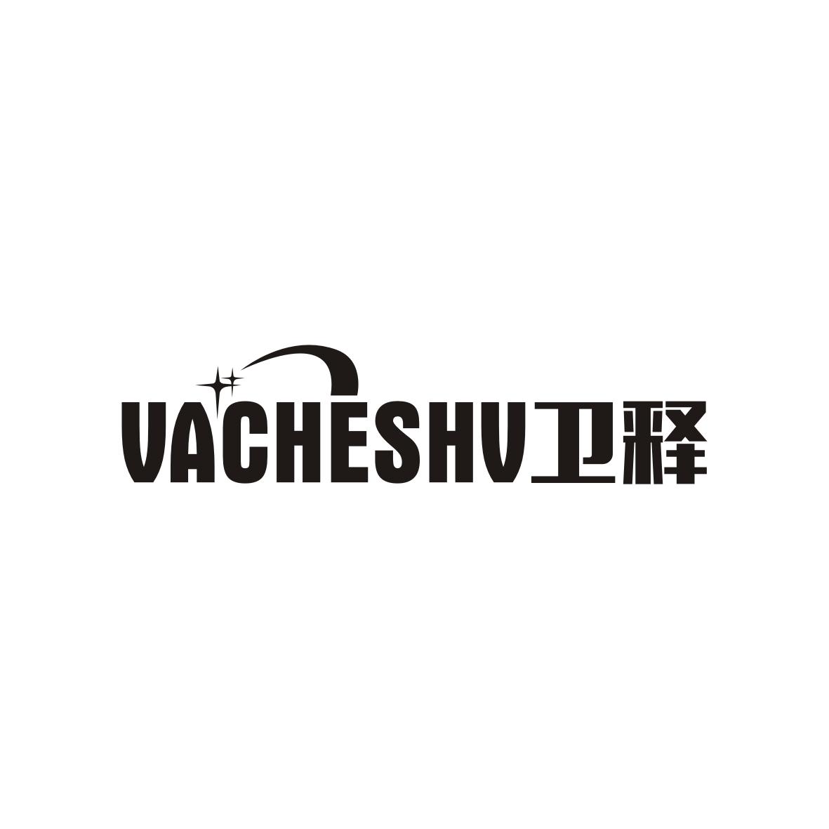 卫释  VACHESHV