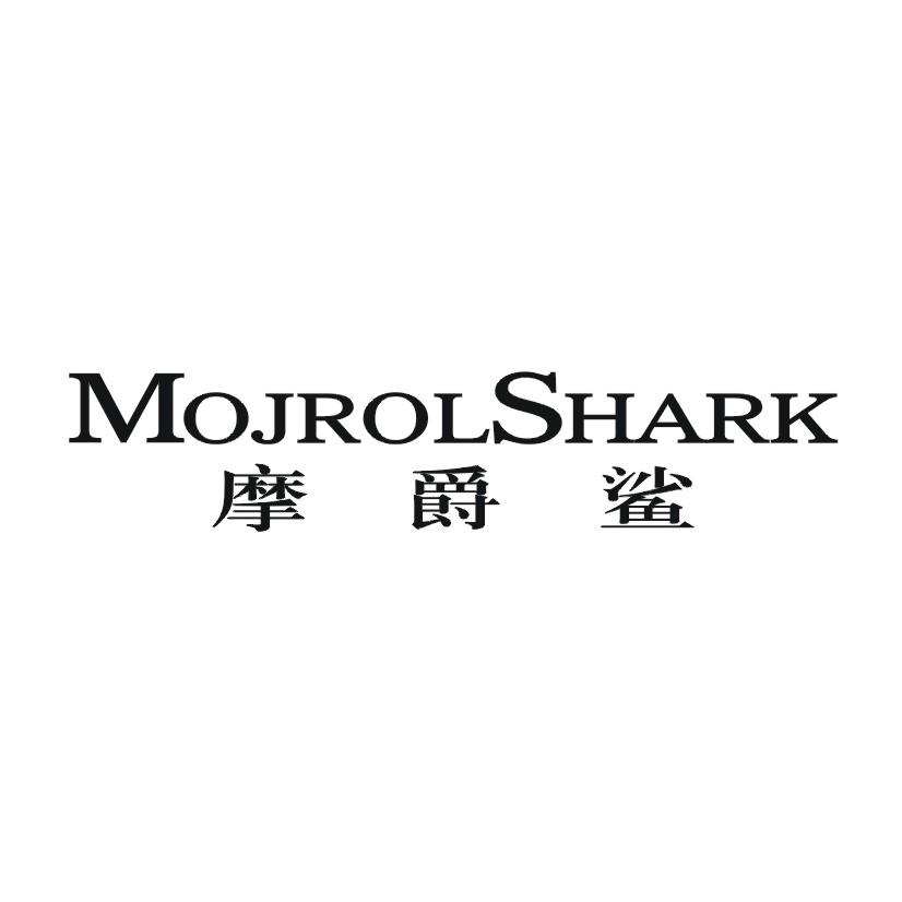 摩爵鲨 MOJROLSHARK
