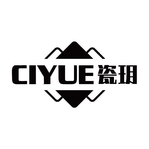 瓷玥
ciyue
