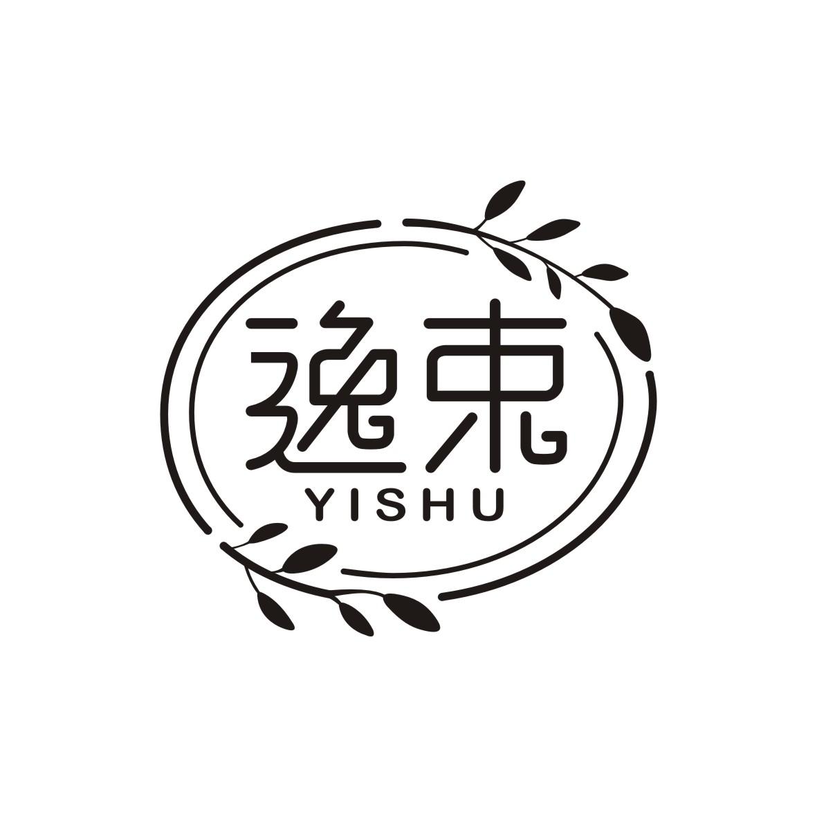 逸束     YISHU