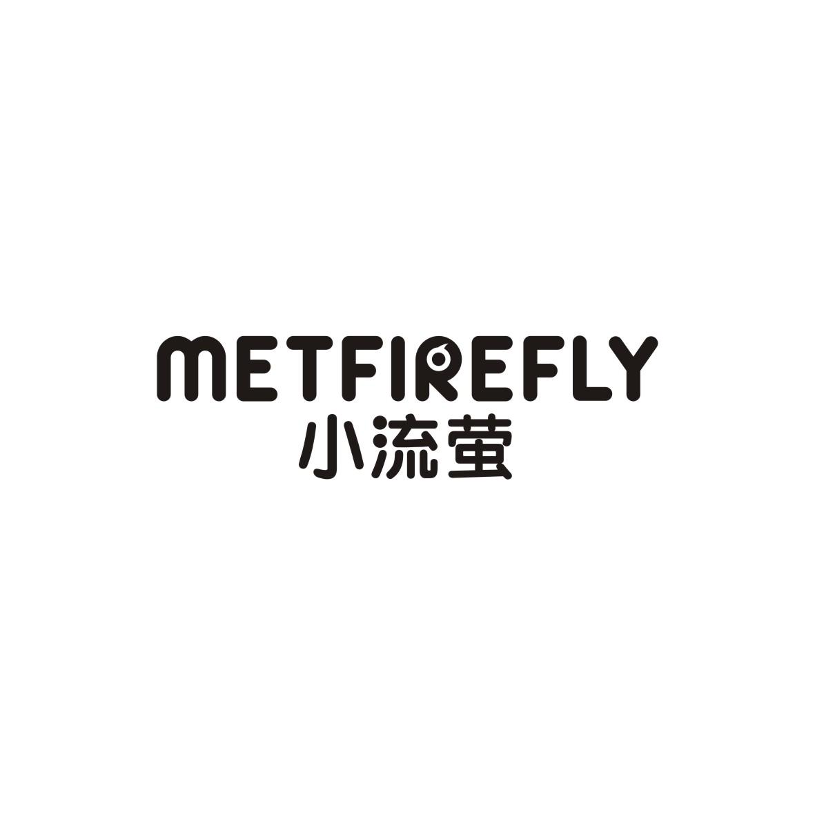 小流萤Metfirefly