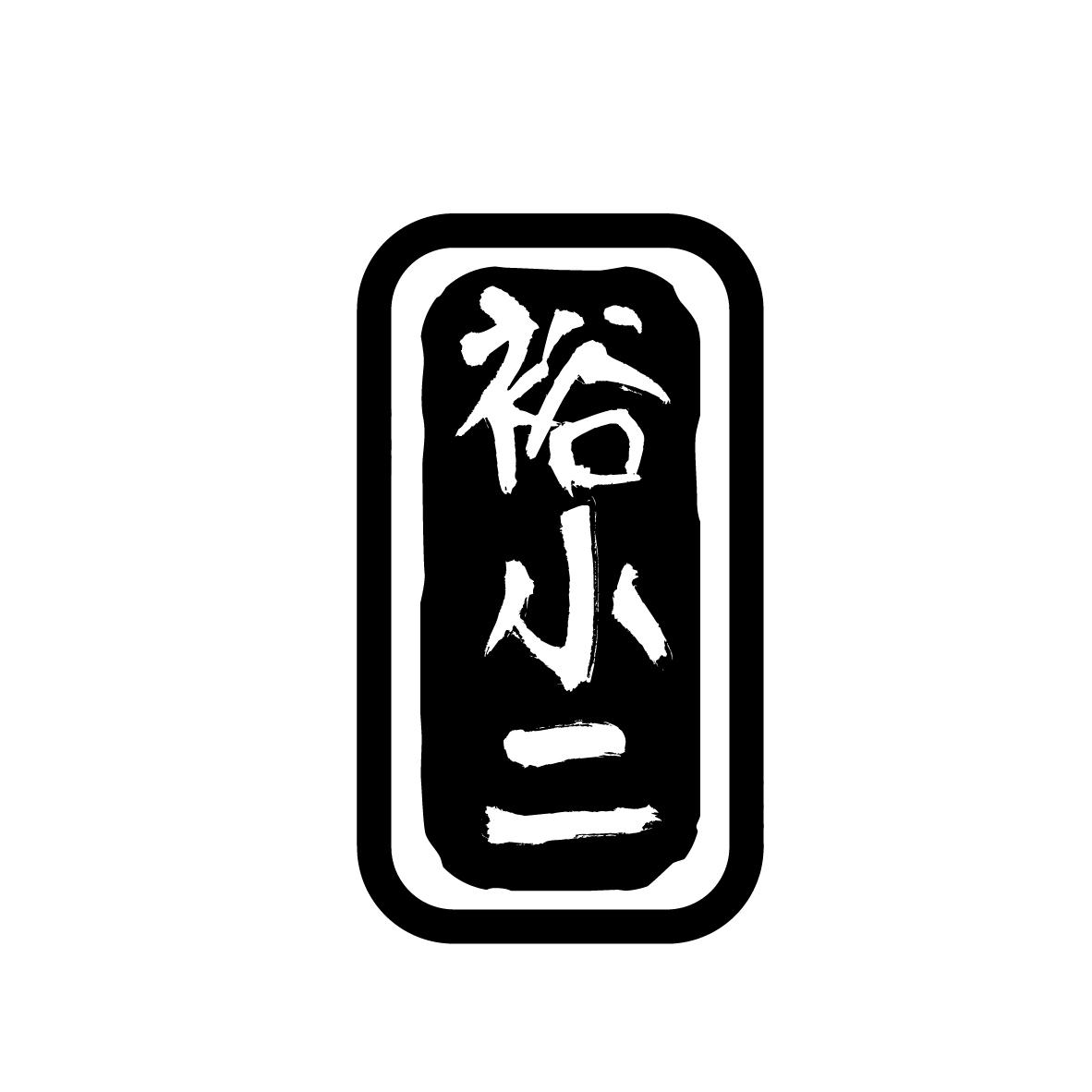 裕小二
