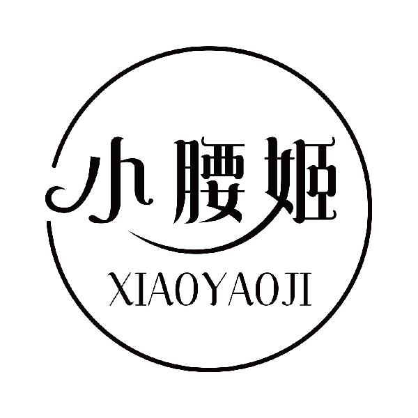 小腰姬
xiaoyaoji