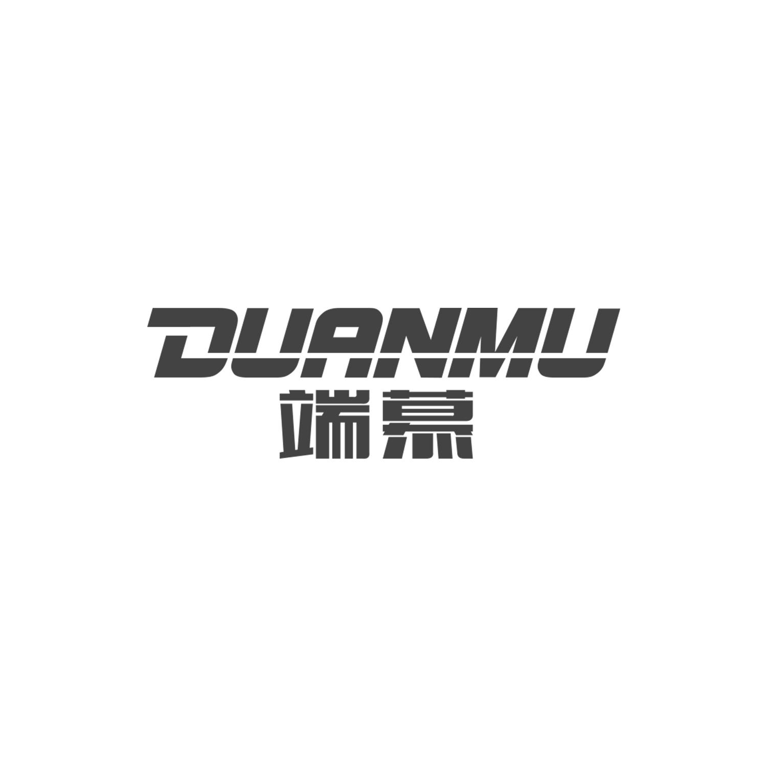 端慕
DUANMU