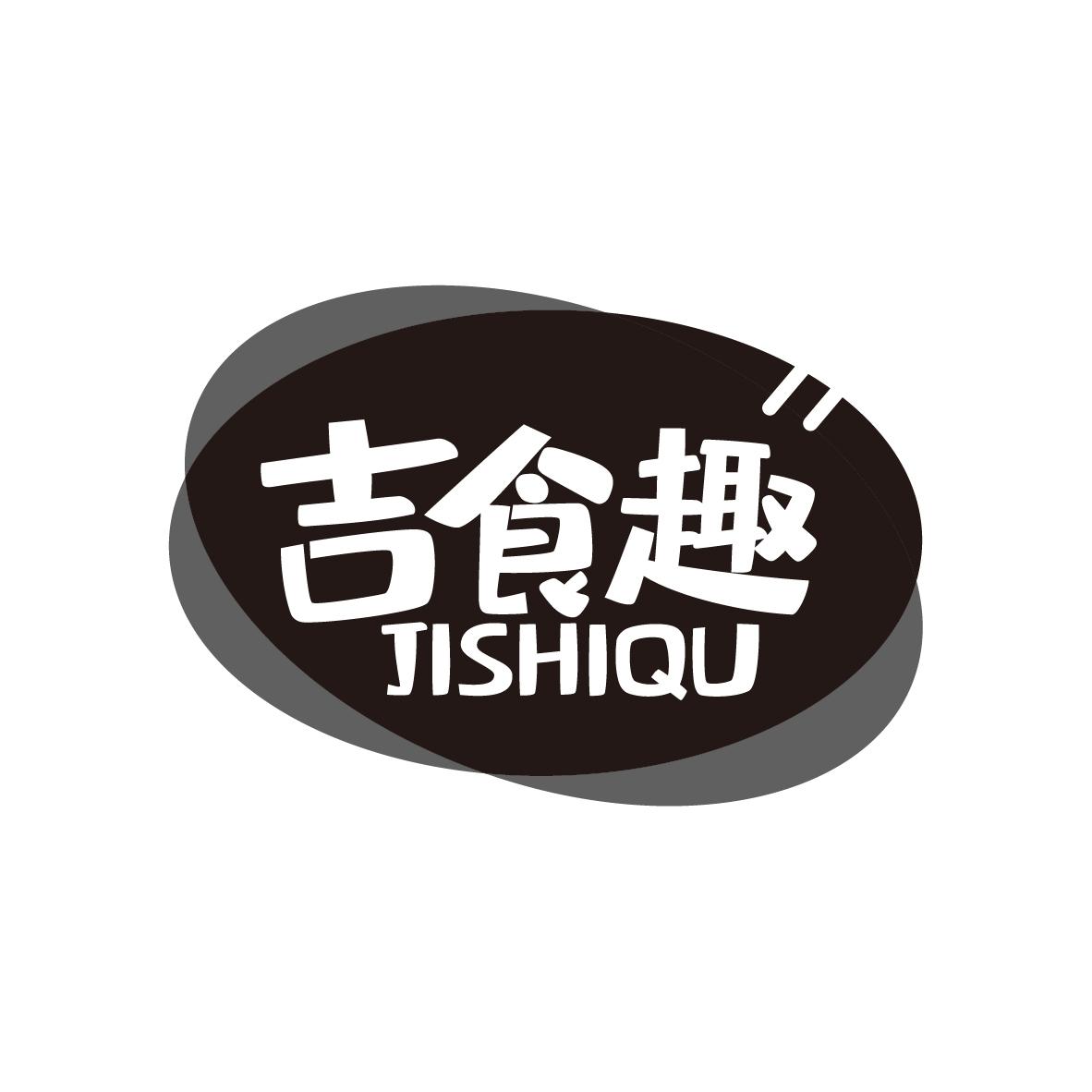 吉食趣
JISHIQU