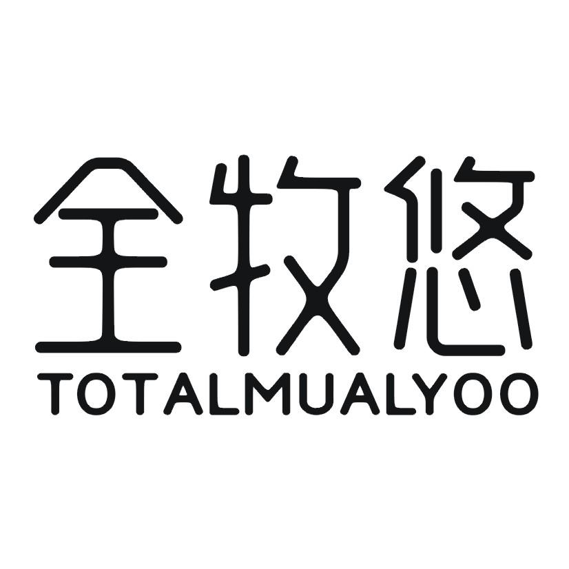 全牧悠 TOTALMUALYOO