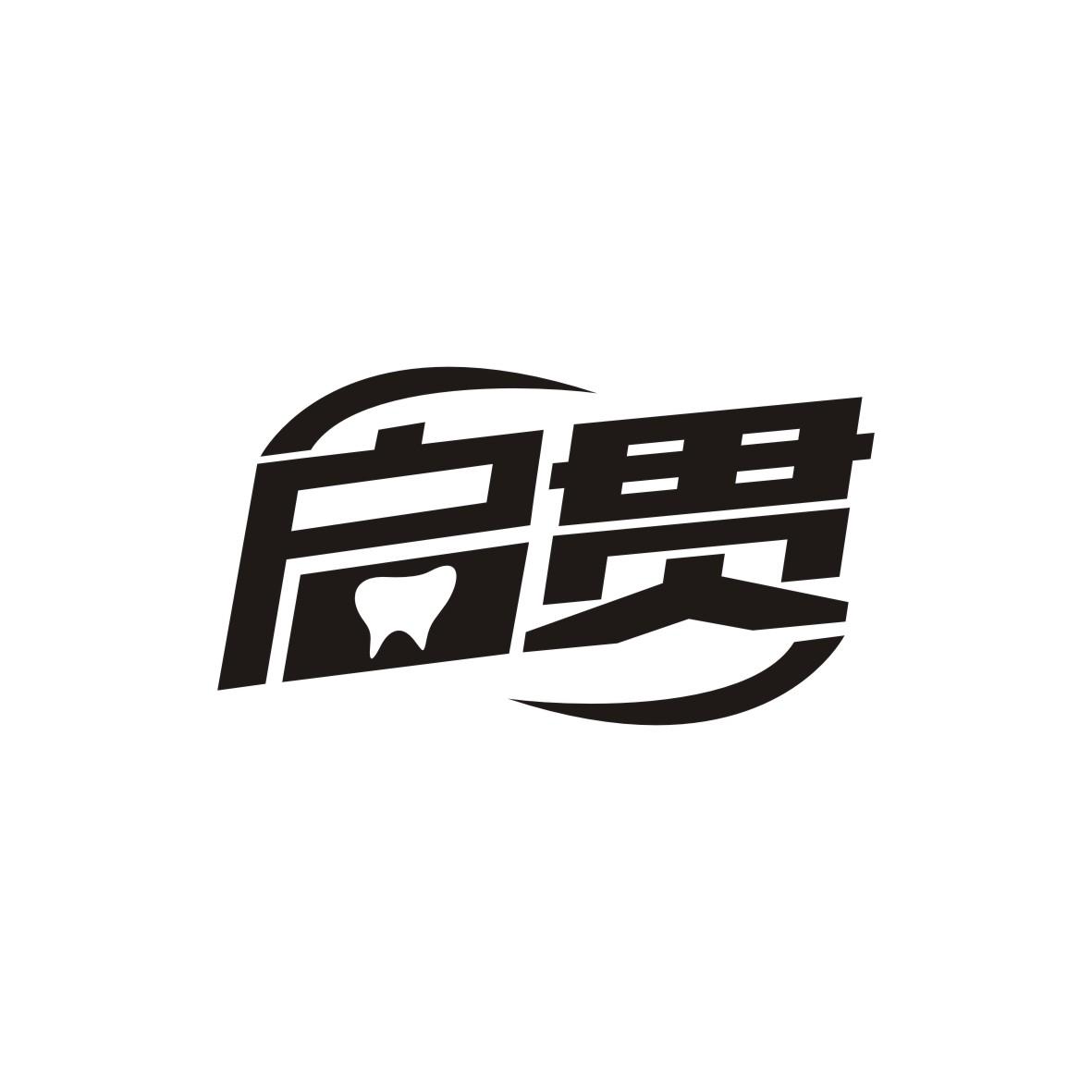 启贯        빛을내라