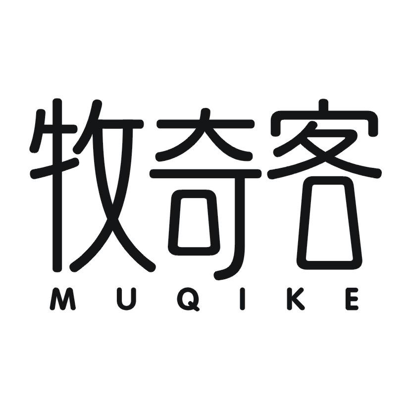 牧奇客