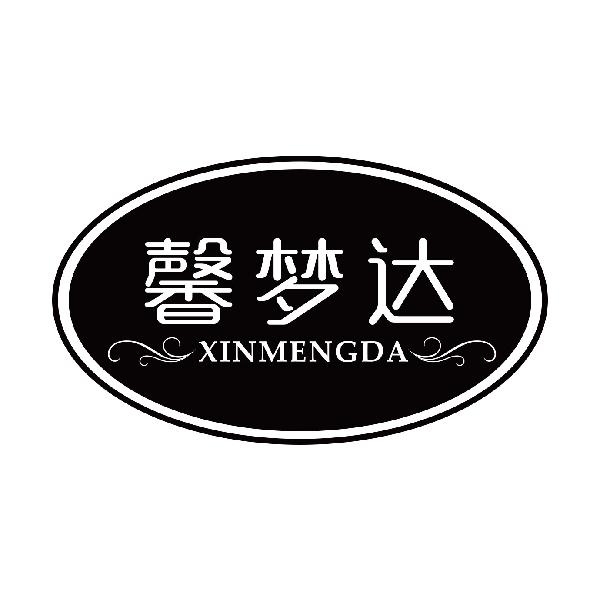 馨梦达
xinmengda
