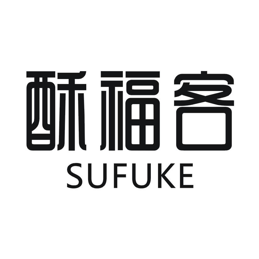 酥福客