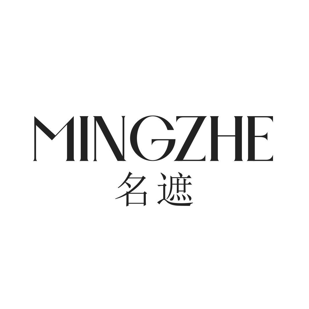 名遮MINGZHE