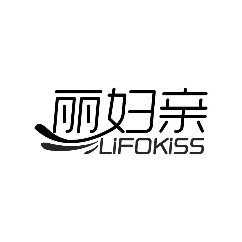 丽妇亲
LIFOKISS