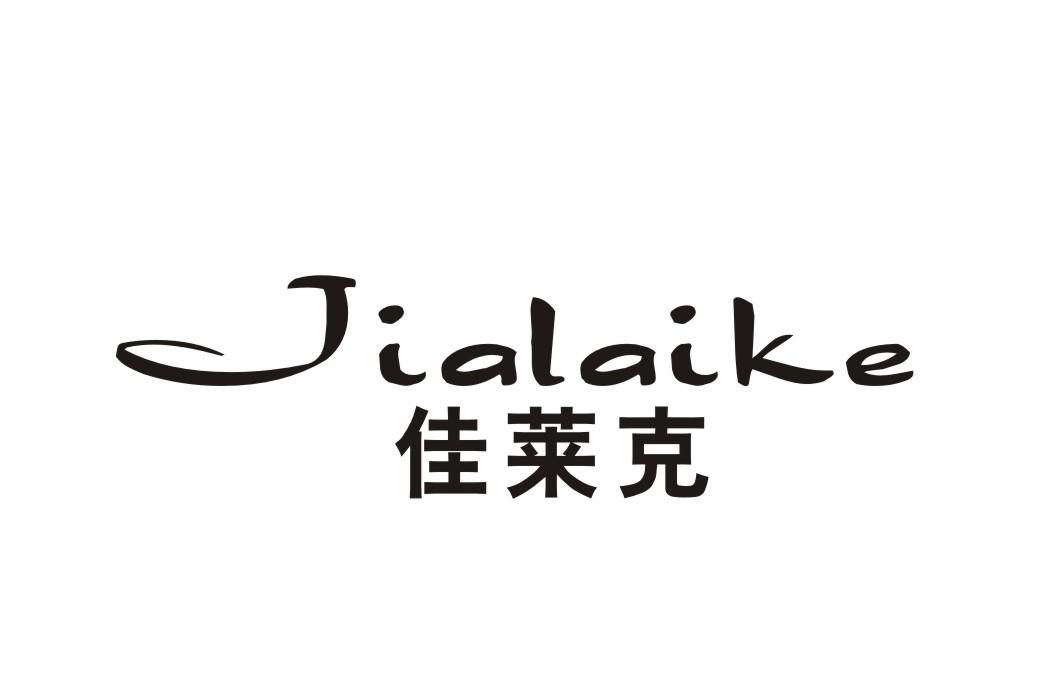 佳莱克