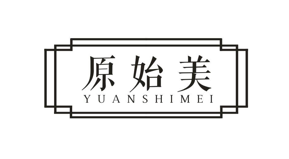 原始美YUANSHIMEI