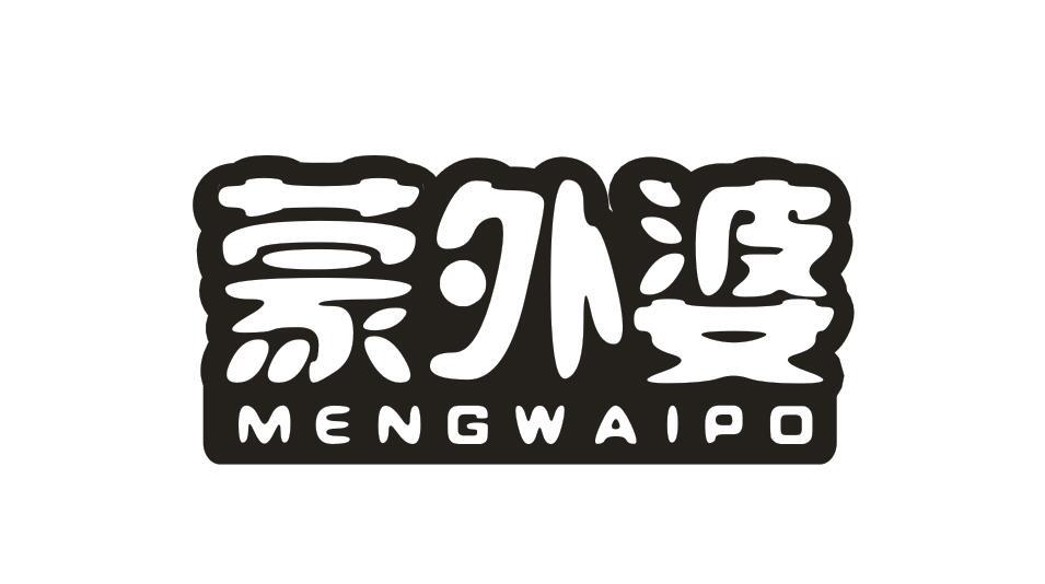 蒙外婆MENGWAIPO