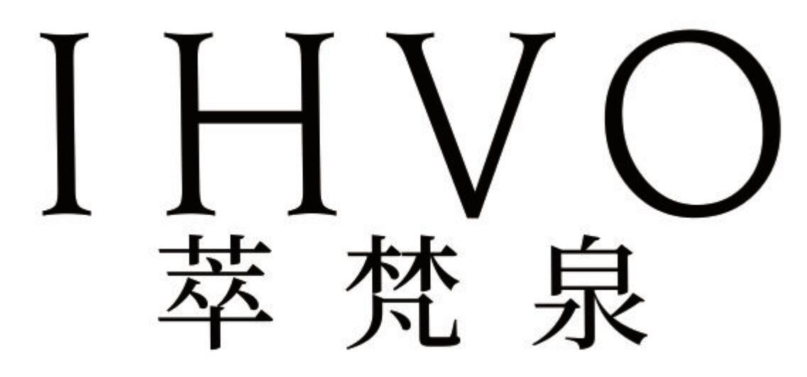 萃梵泉IHVO