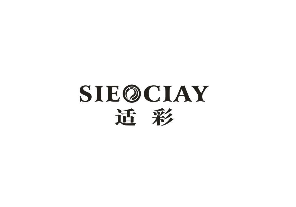 适彩