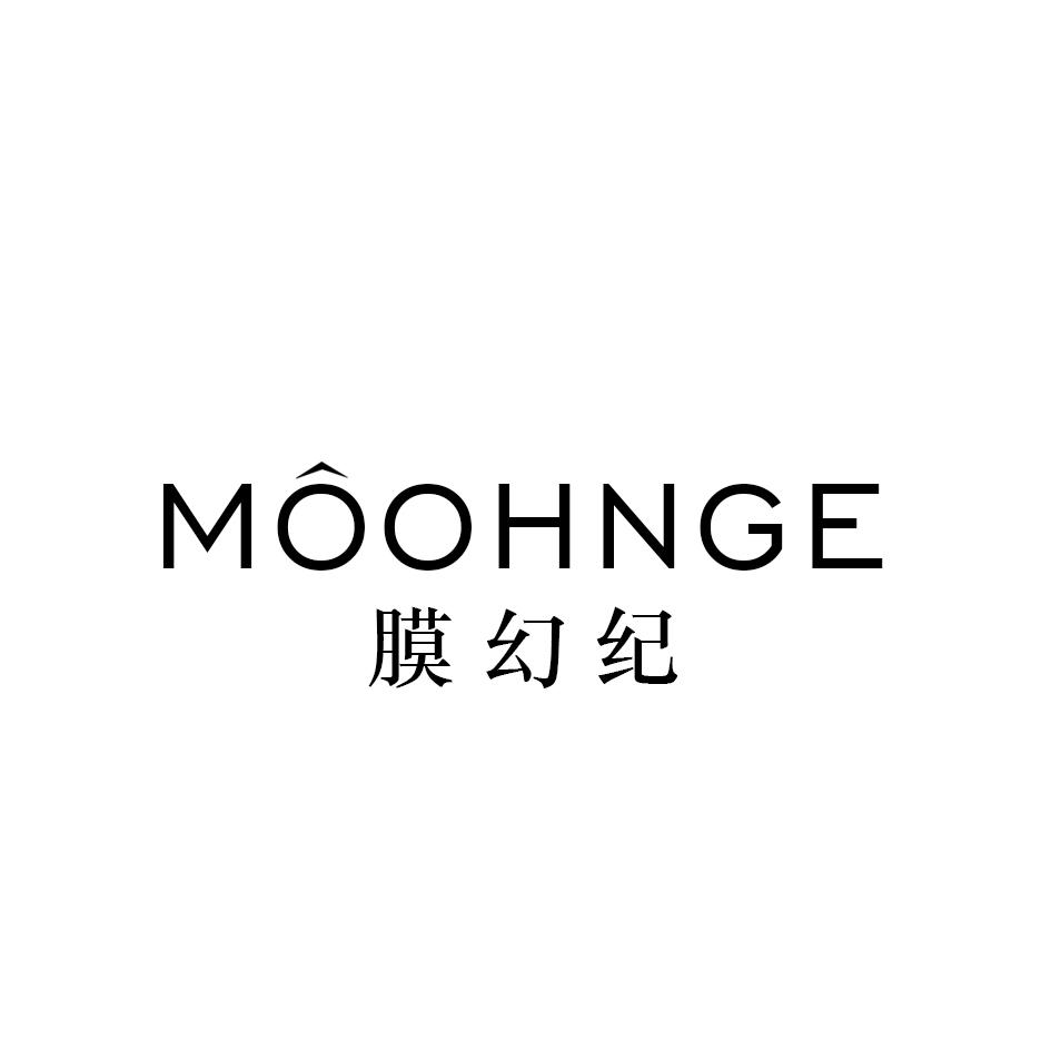 膜幻纪