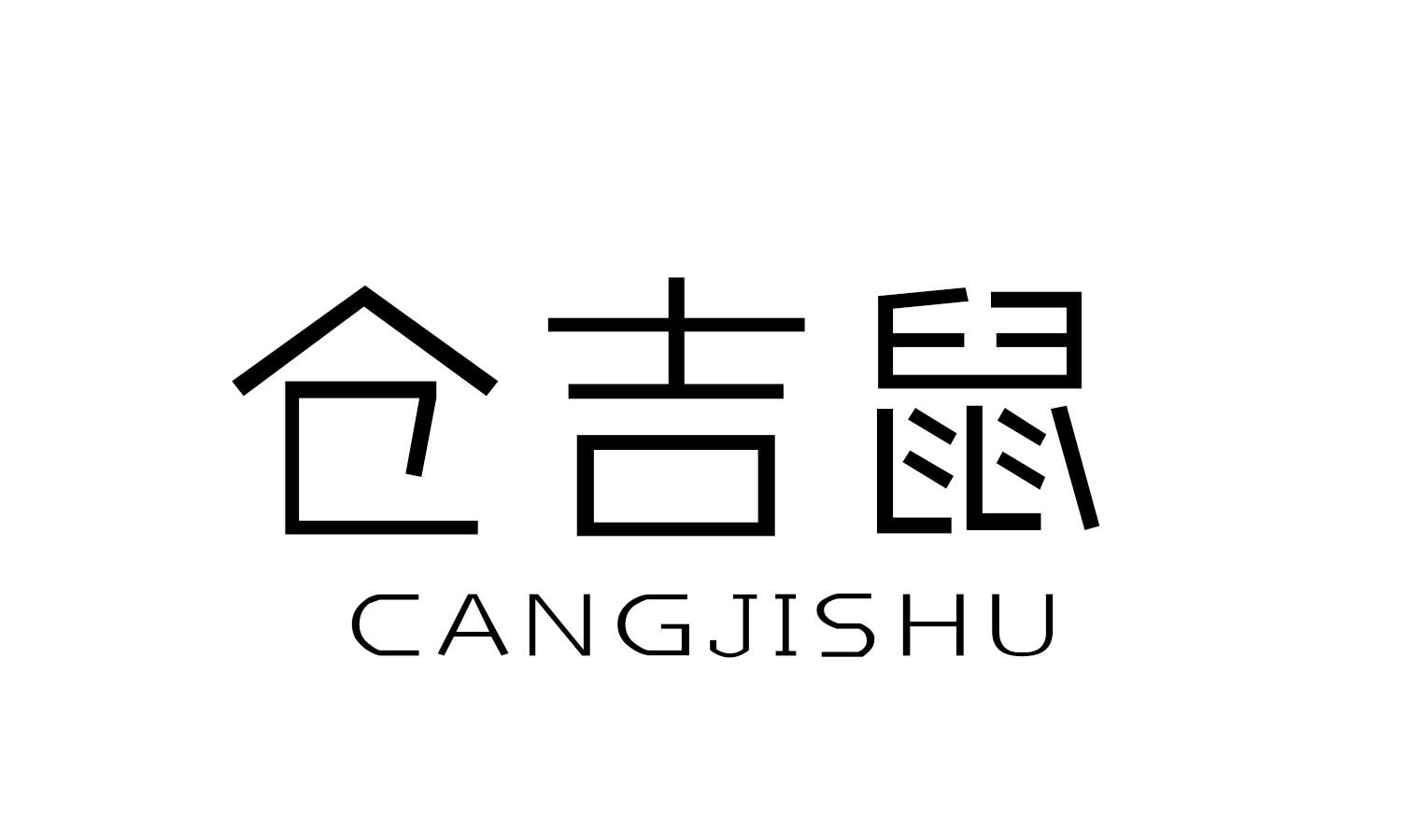 仓吉鼠